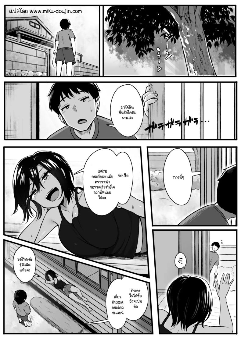 อยากแพ้งั้นก็มาแข่งกัน ภาพ 1