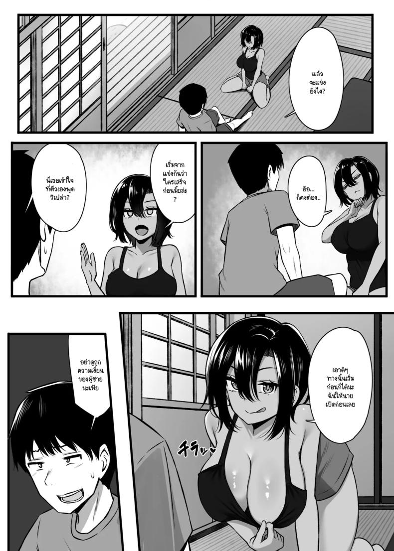 อยากแพ้งั้นก็มาแข่งกัน ภาพ 6
