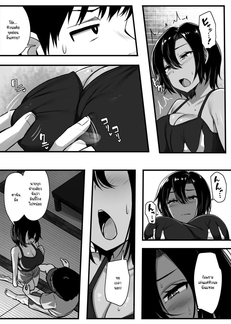 อยากแพ้งั้นก็มาแข่งกัน ภาพ 8