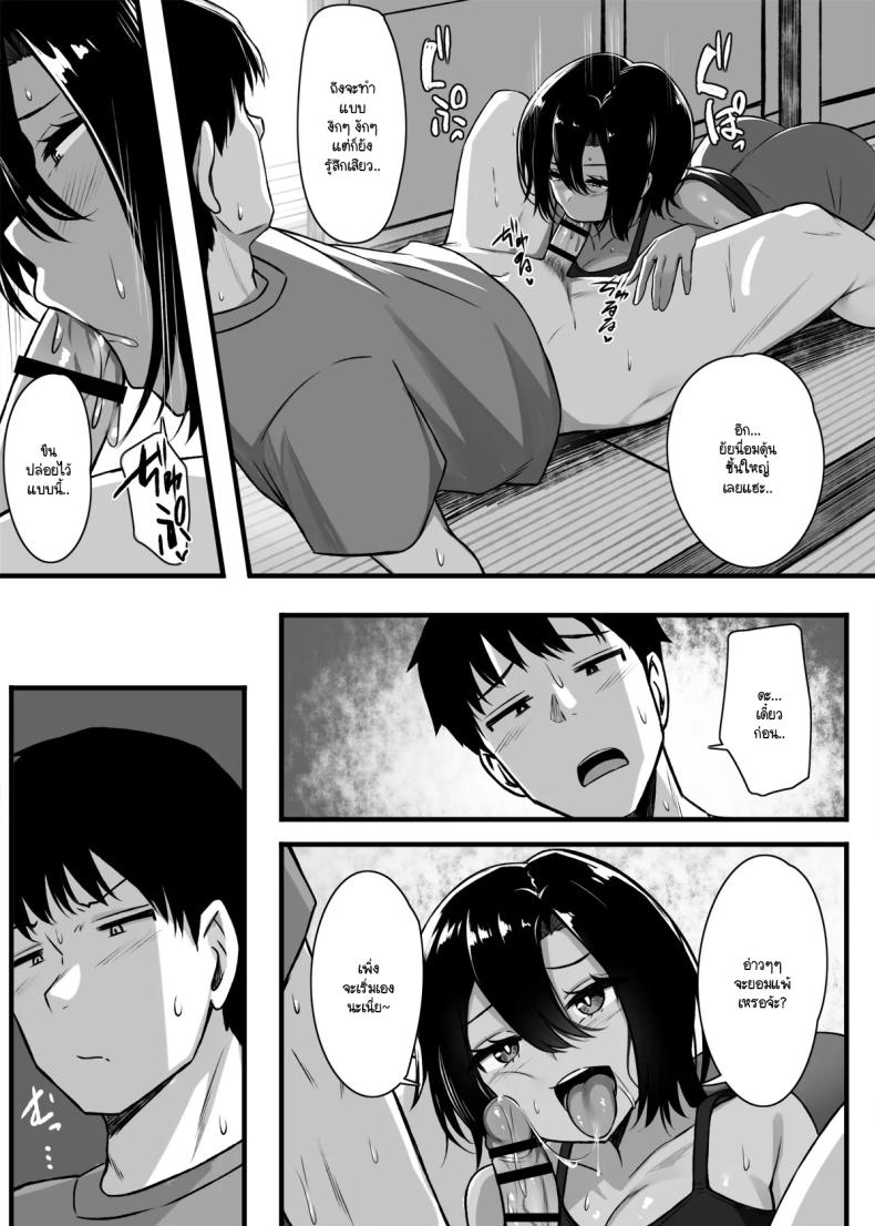 อยากแพ้งั้นก็มาแข่งกัน ภาพ 13