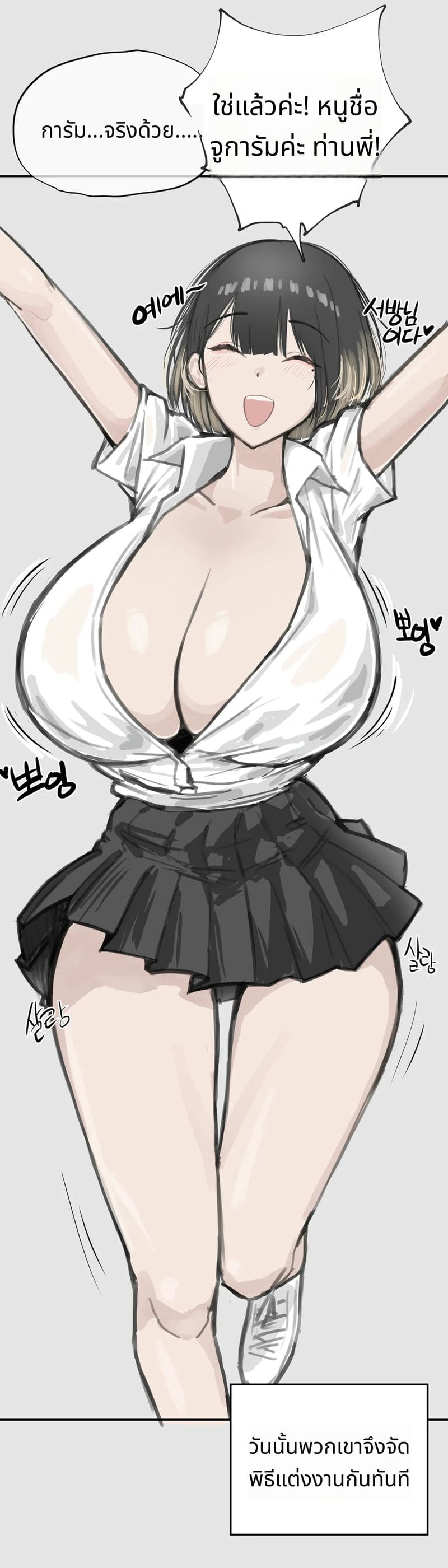 โรงเรียนชนบทสอนเซ็กส์ ภาพ 3