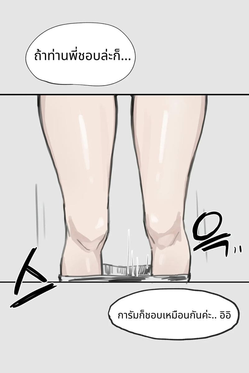 โรงเรียนชนบทสอนเซ็กส์ ภาพ 5