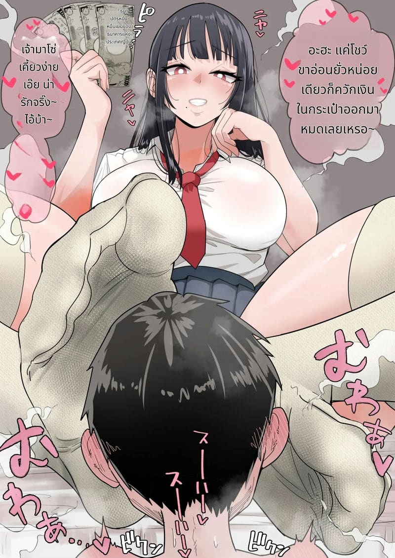 สาวสวยกับหนุ่มพ่อรวย ภาพ 1