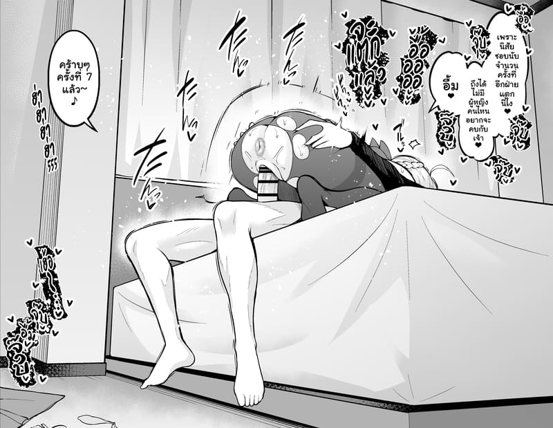 เซเบอร์นอกใจมาเย็ดกับชินจิ ภาพ 10