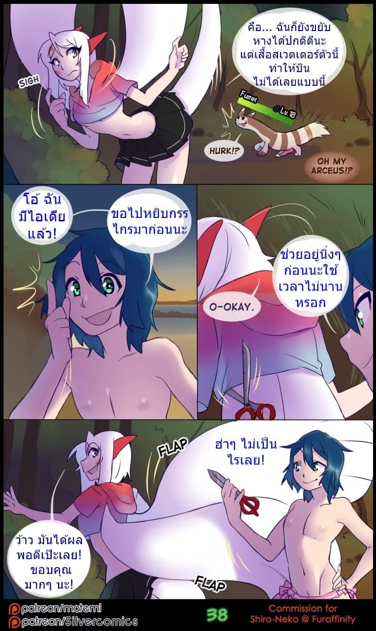 ต้นกำเนิด ซีเวอร์ ฮาวเอเวอร์ 2.2 ภาพ 7