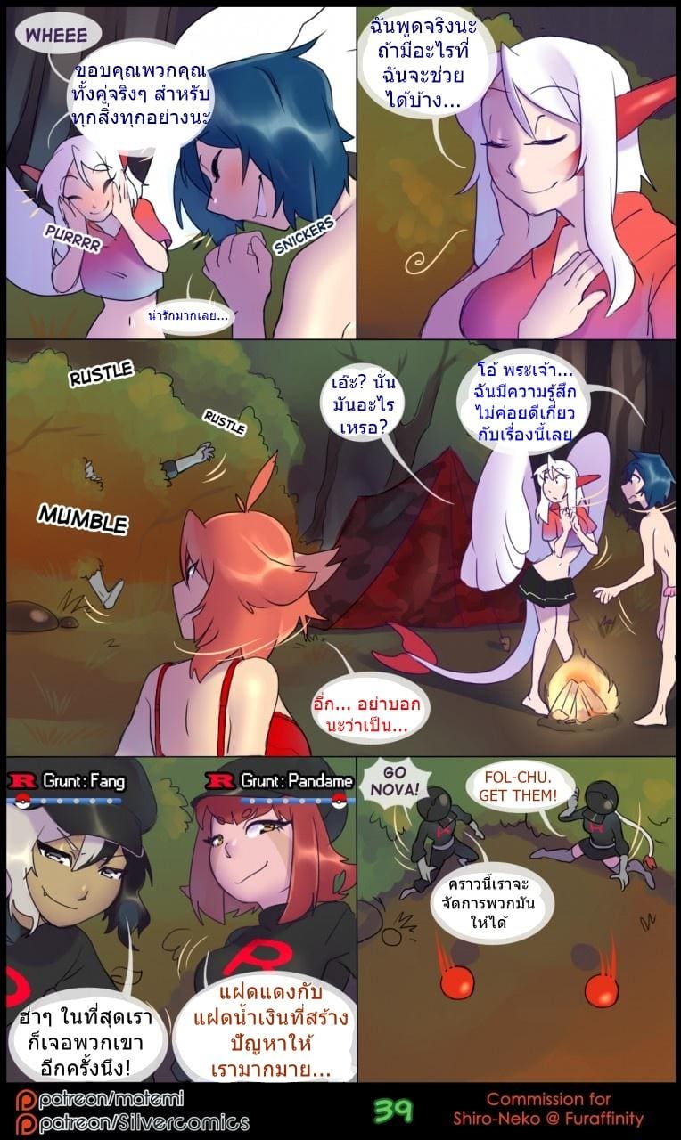 ต้นกำเนิด ซีเวอร์ ฮาวเอเวอร์ 2.2 ภาพ 8