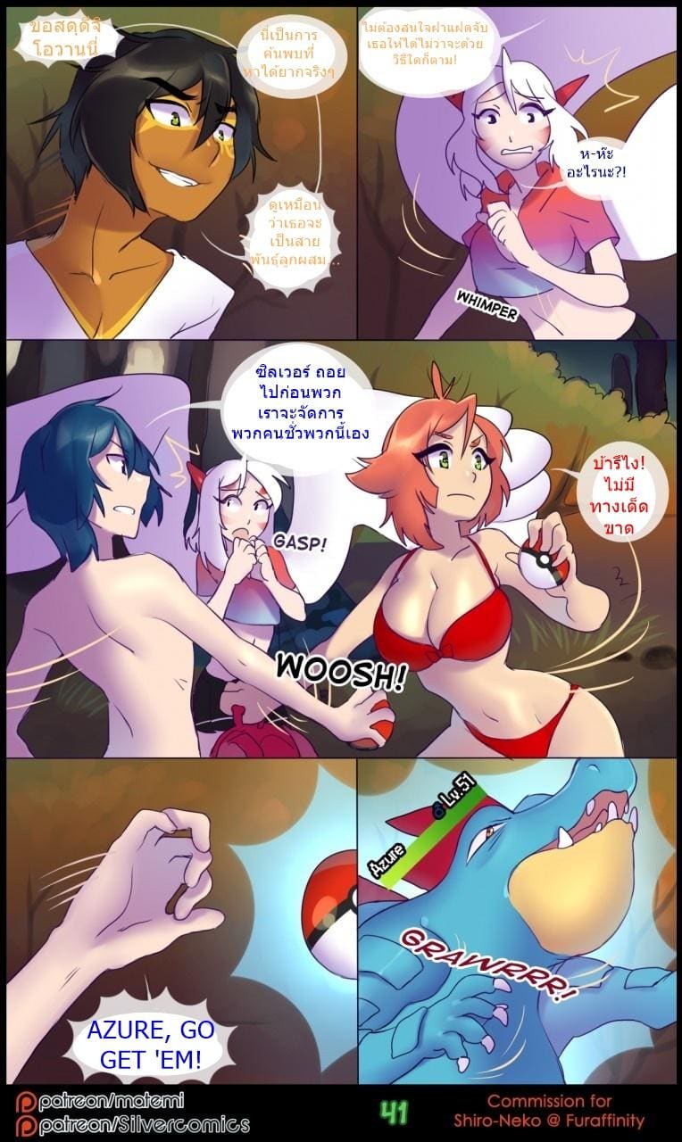 ต้นกำเนิด ซีเวอร์ ฮาวเอเวอร์ 2.2 ภาพ 10