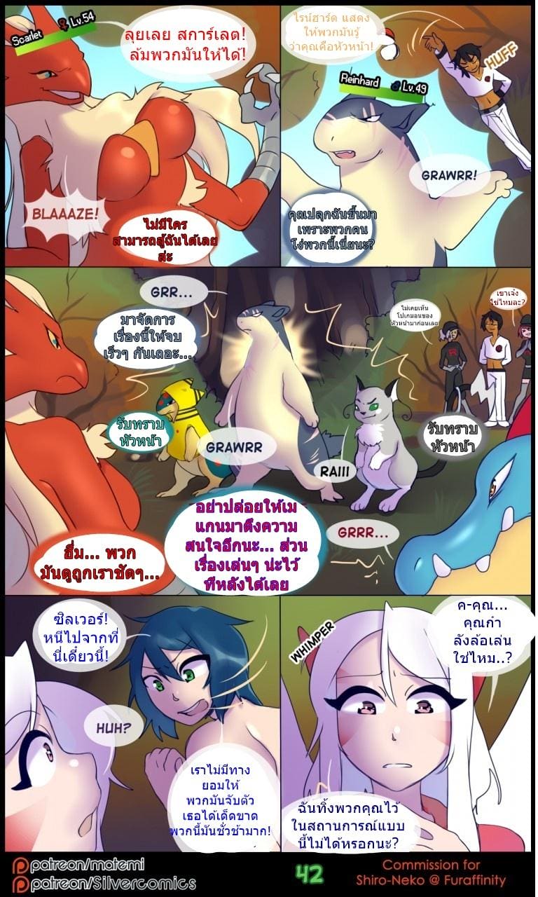 ต้นกำเนิด ซีเวอร์ ฮาวเอเวอร์ 2.2 ภาพ 11