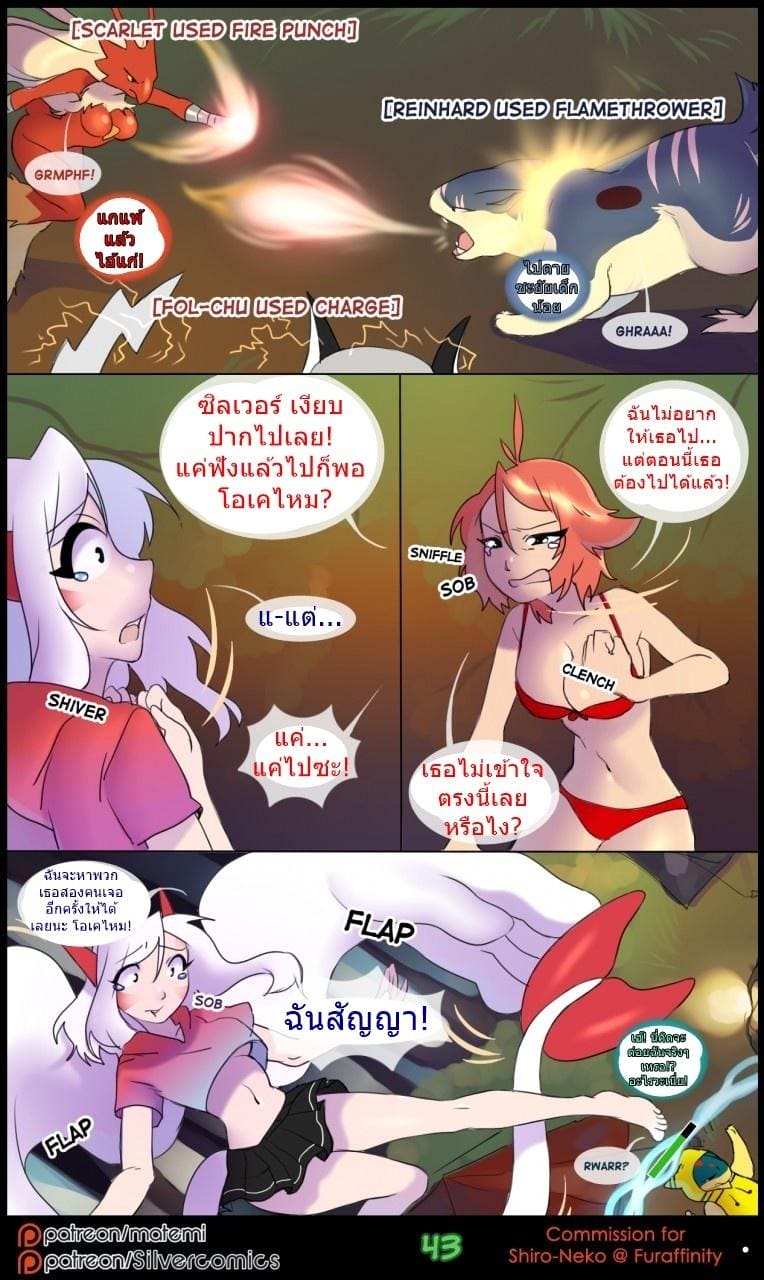 ต้นกำเนิด ซีเวอร์ ฮาวเอเวอร์ 2.2 ภาพ 12