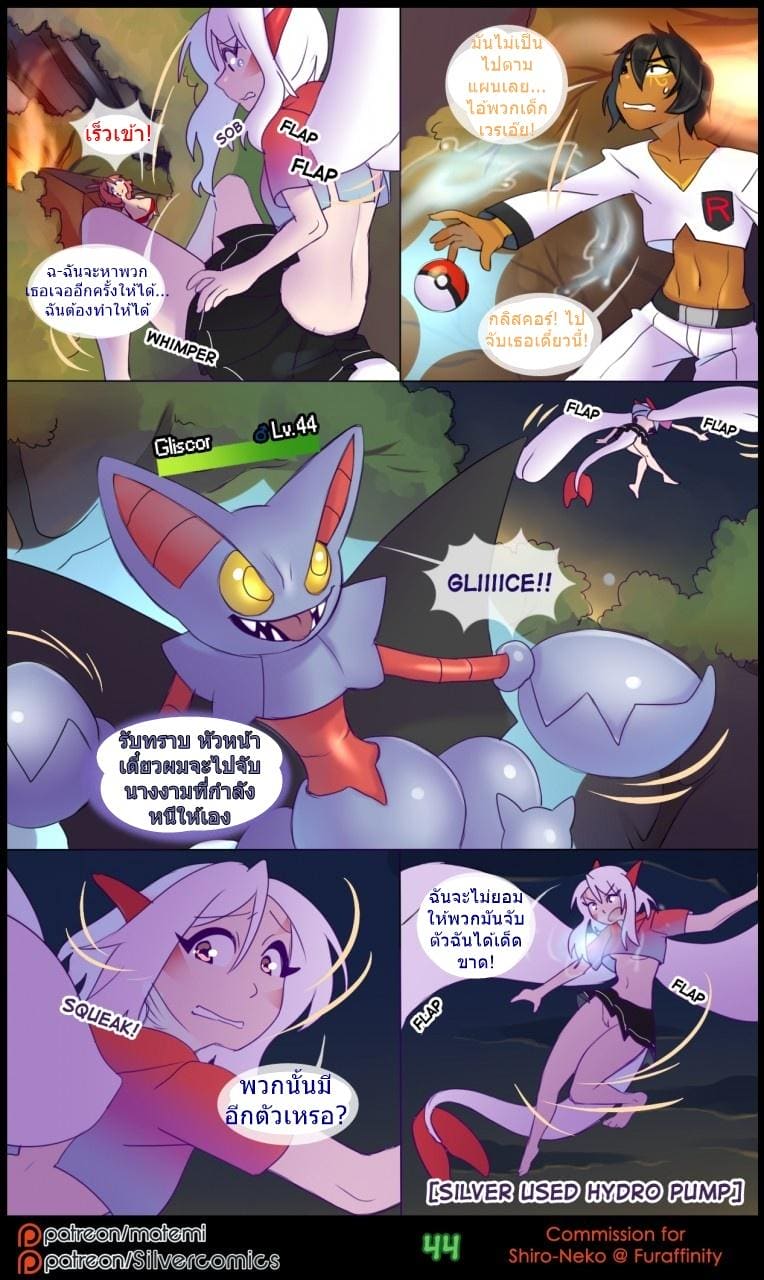 ต้นกำเนิด ซีเวอร์ ฮาวเอเวอร์ 2.2 ภาพ 13