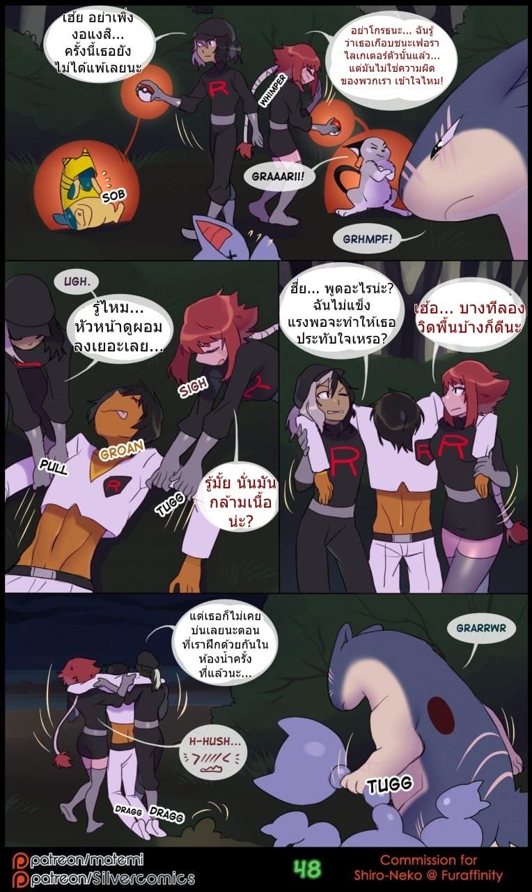 ต้นกำเนิด ซีเวอร์ ฮาวเอเวอร์ 2.2 ภาพ 17