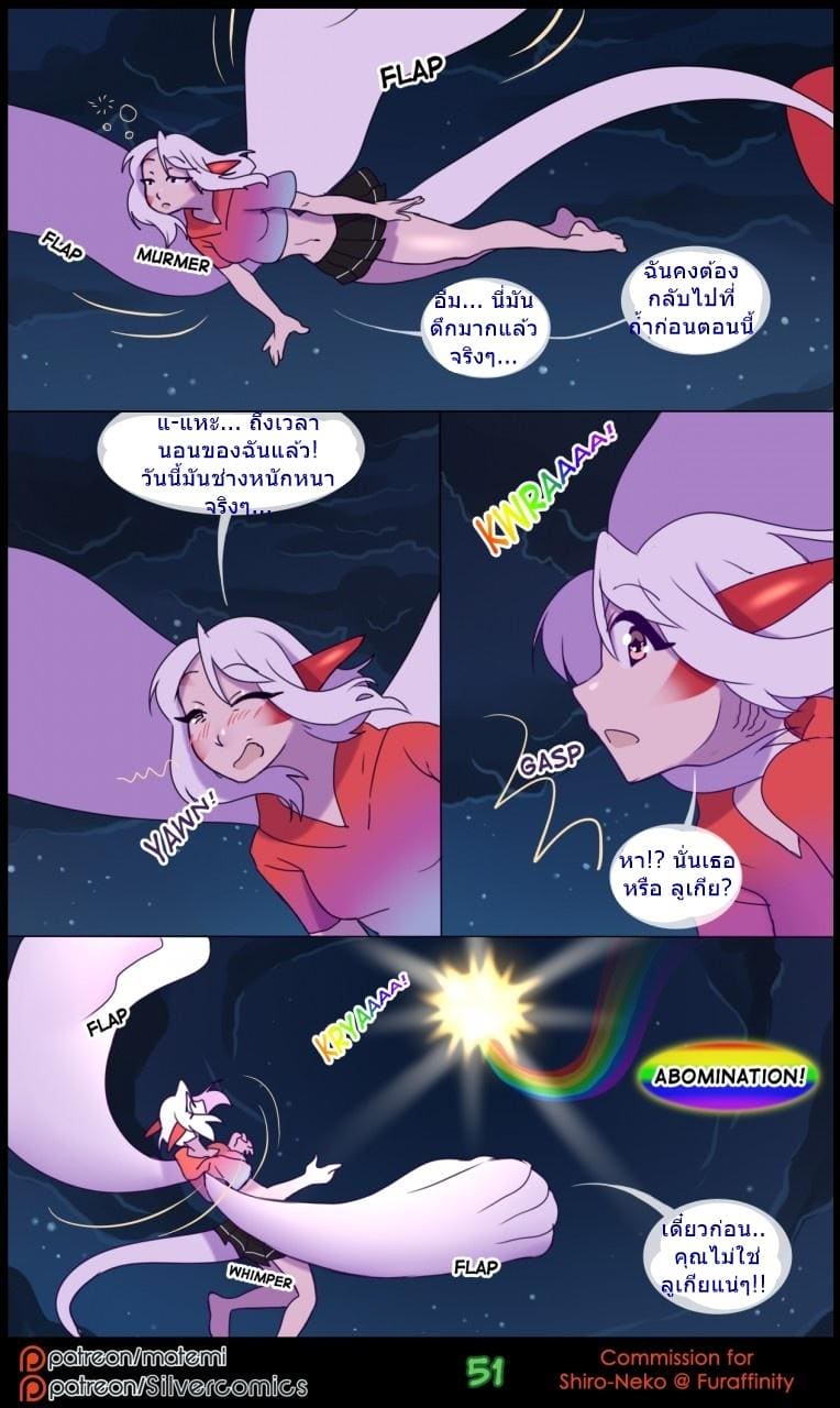 ต้นกำเนิด ซีเวอร์ ฮาวเอเวอร์ 2.2 ภาพ 20