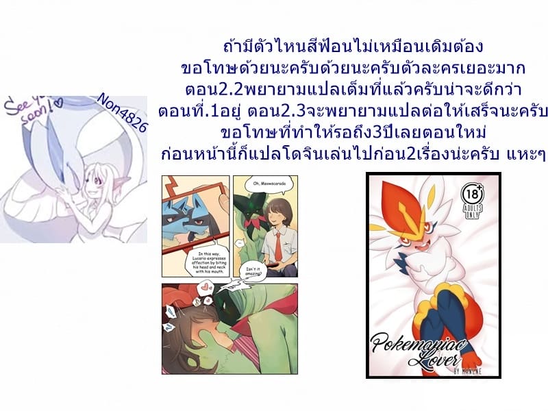 ต้นกำเนิด ซีเวอร์ ฮาวเอเวอร์ 2.2 ภาพ 22