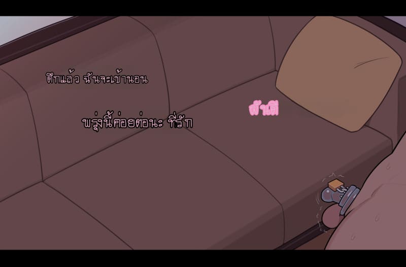 สัปดาห์คุมน้ำแตก ภาพ 49