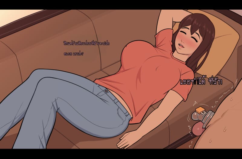 สัปดาห์คุมน้ำแตก ภาพ 89