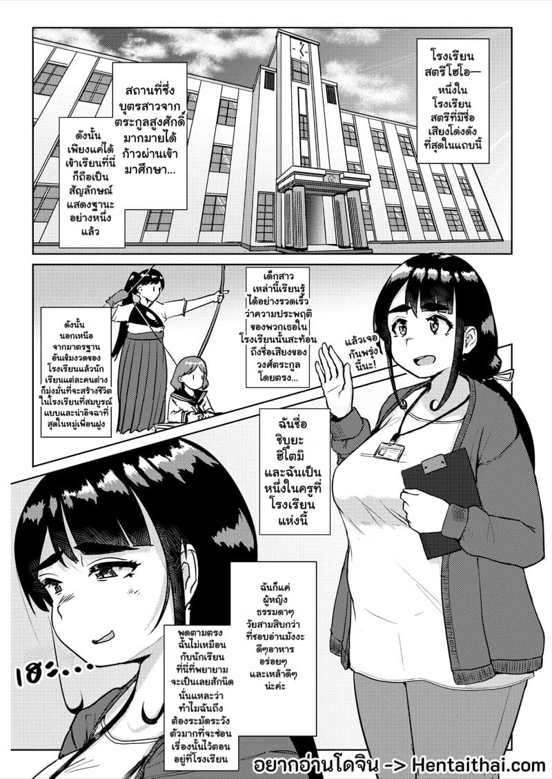 ประธานนักเรียนสาย M กับคุณครูฟุตะสายรุก 1 ภาพ 1