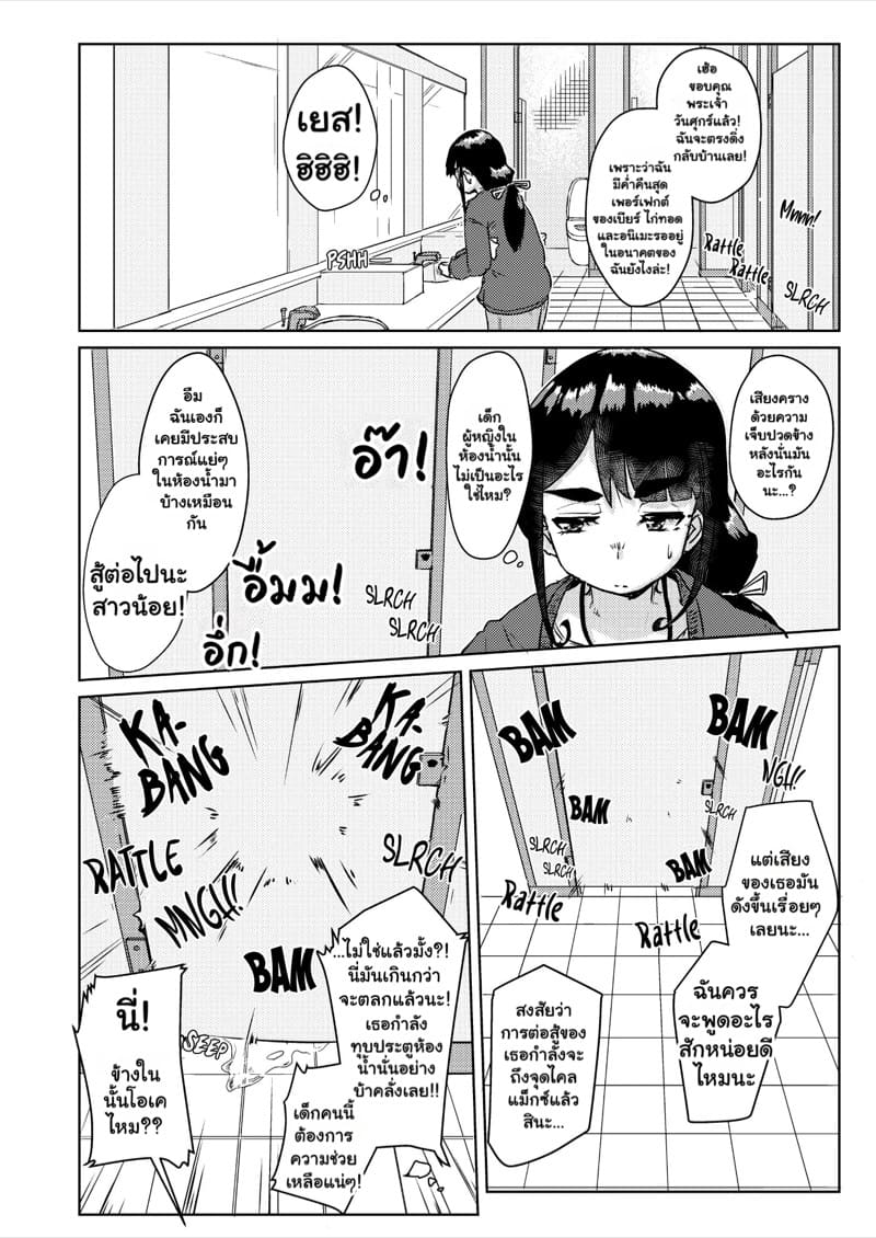 ประธานนักเรียนสาย M กับคุณครูฟุตะสายรุก 1 ภาพ 2