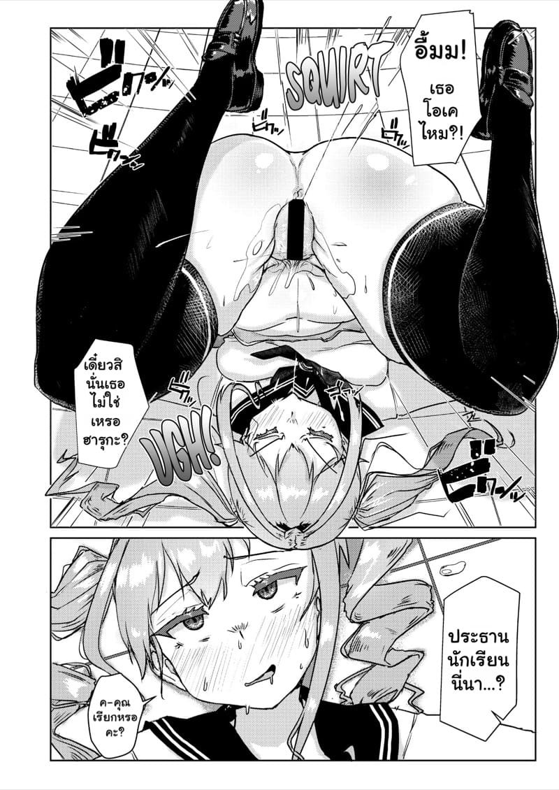 ประธานนักเรียนสาย M กับคุณครูฟุตะสายรุก 1 ภาพ 4