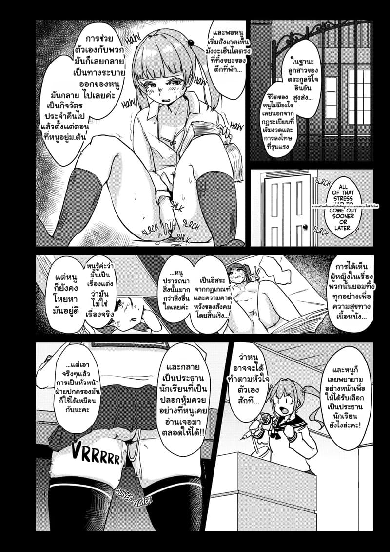 ประธานนักเรียนสาย M กับคุณครูฟุตะสายรุก 1 ภาพ 8