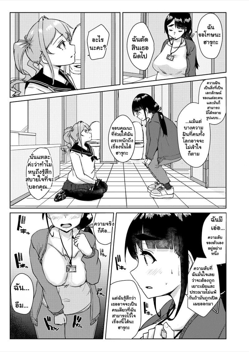 ประธานนักเรียนสาย M กับคุณครูฟุตะสายรุก 1 ภาพ 9