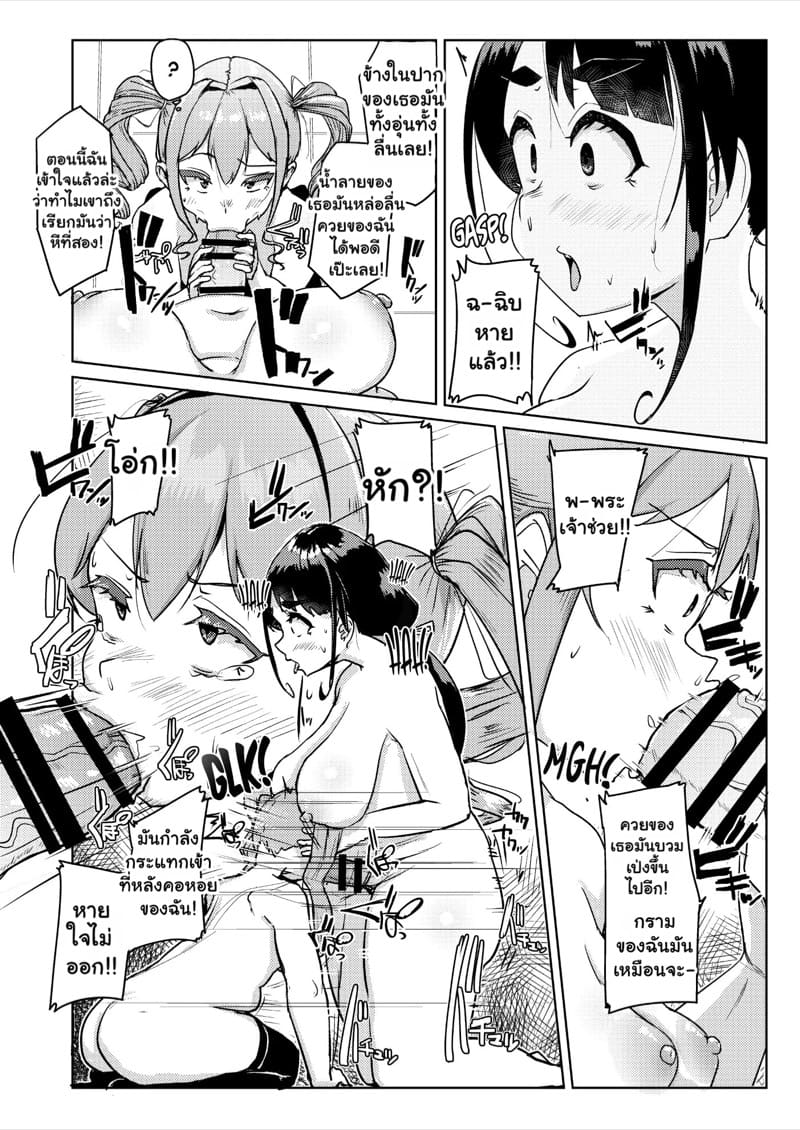 ประธานนักเรียนสาย M กับคุณครูฟุตะสายรุก 1 ภาพ 14