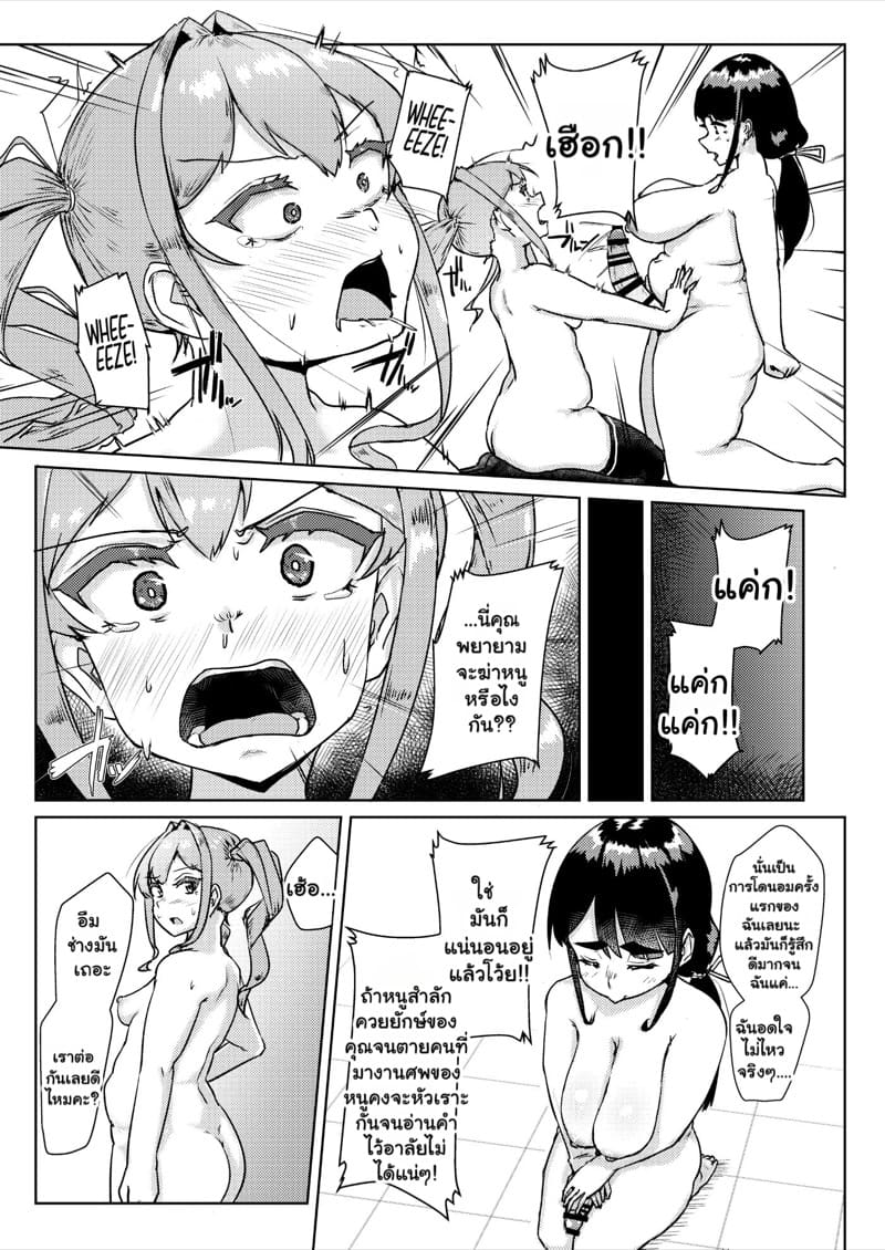 ประธานนักเรียนสาย M กับคุณครูฟุตะสายรุก 1 ภาพ 15