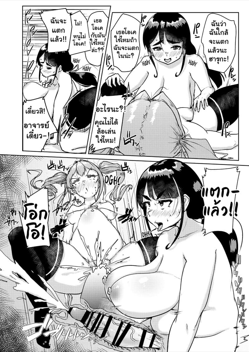 ประธานนักเรียนสาย M กับคุณครูฟุตะสายรุก 1 ภาพ 18