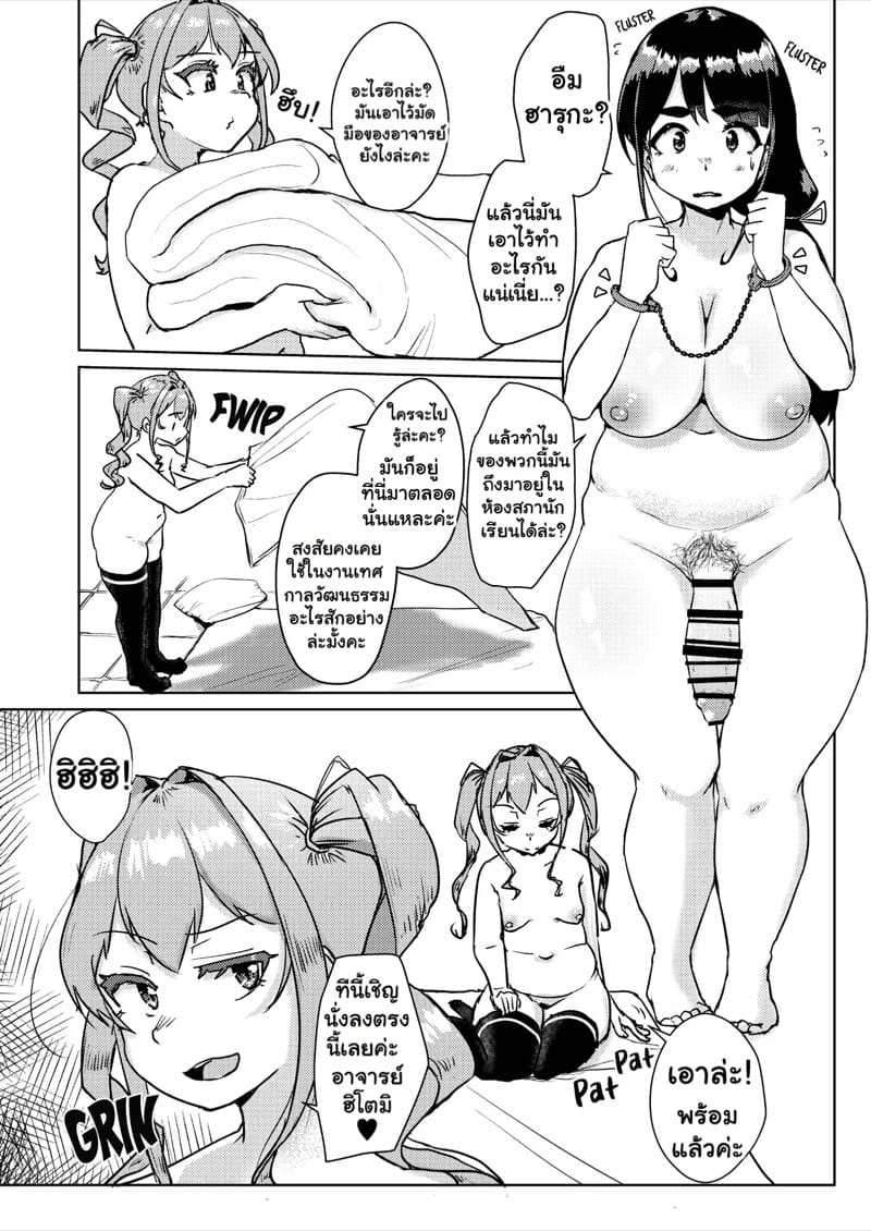 ประธานนักเรียนสาย M กับคุณครูฟุตะสายรุก 1 ภาพ 20