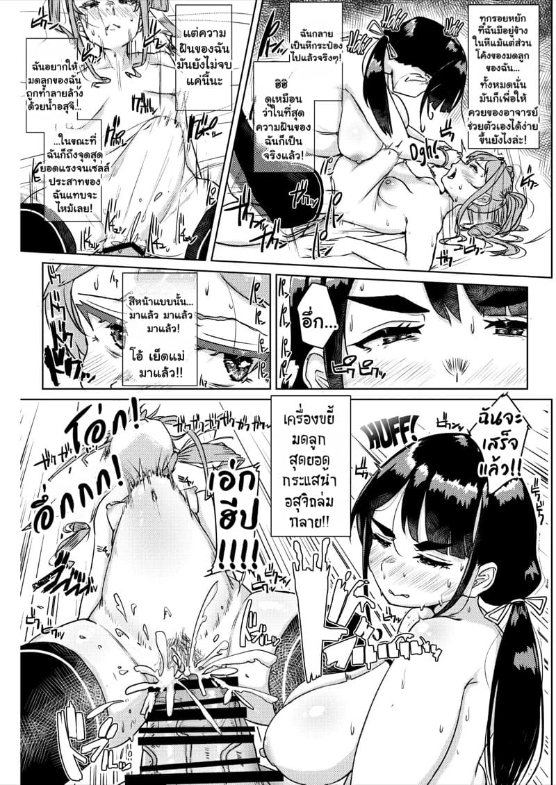 ประธานนักเรียนสาย M กับคุณครูฟุตะสายรุก 1 ภาพ 25