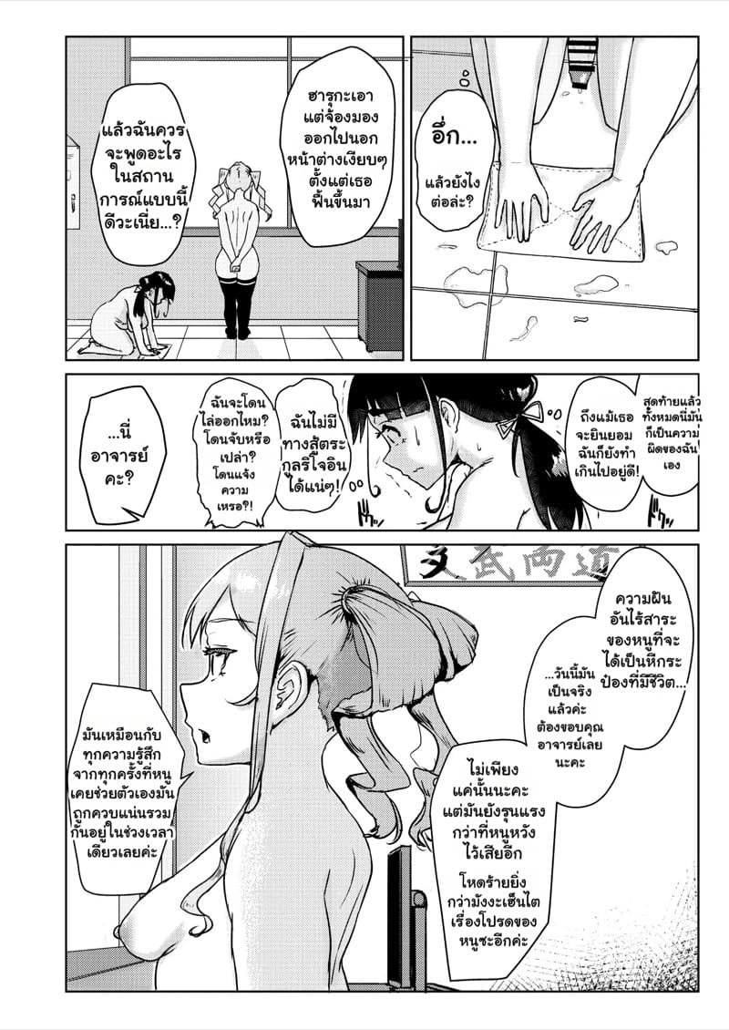 ประธานนักเรียนสาย M กับคุณครูฟุตะสายรุก 1 ภาพ 28