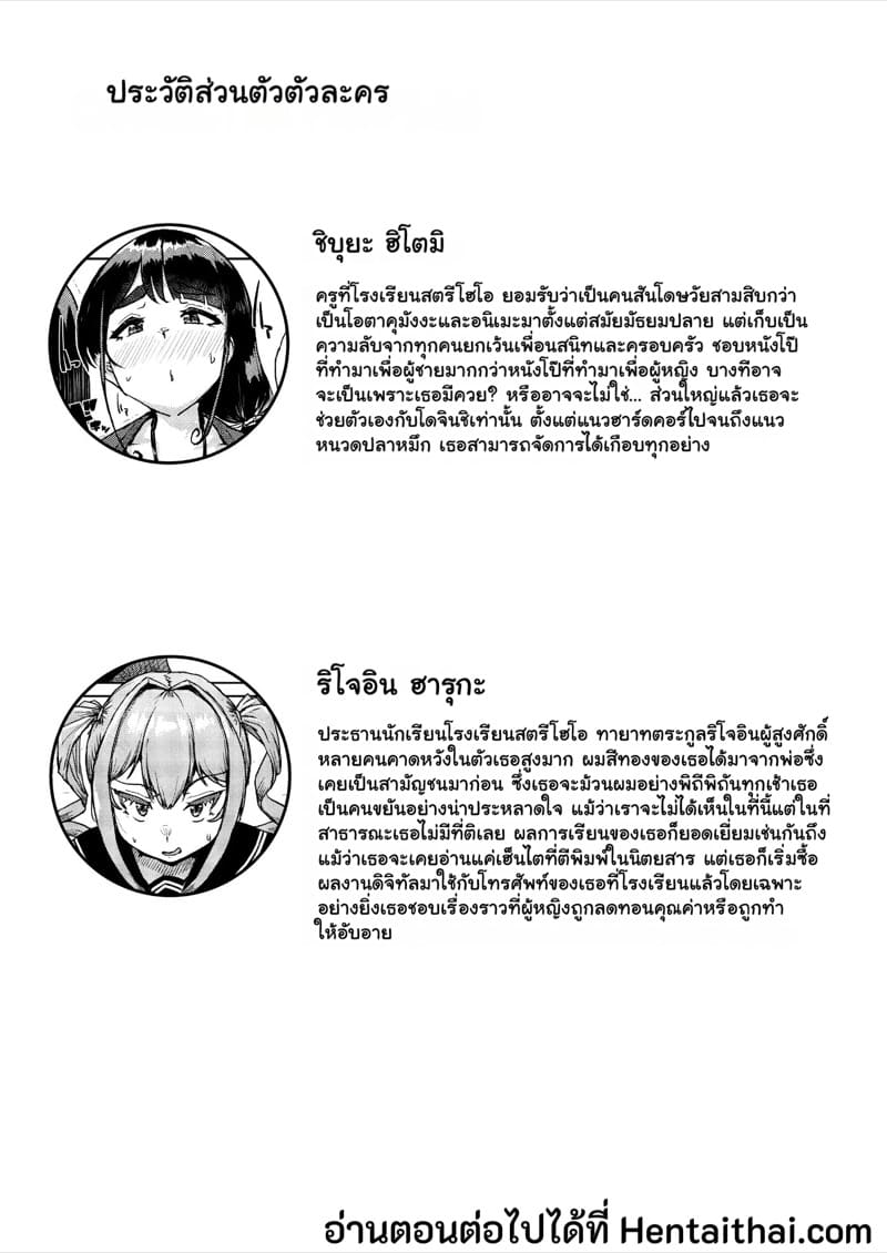 ประธานนักเรียนสาย M กับคุณครูฟุตะสายรุก 1 ภาพ 31