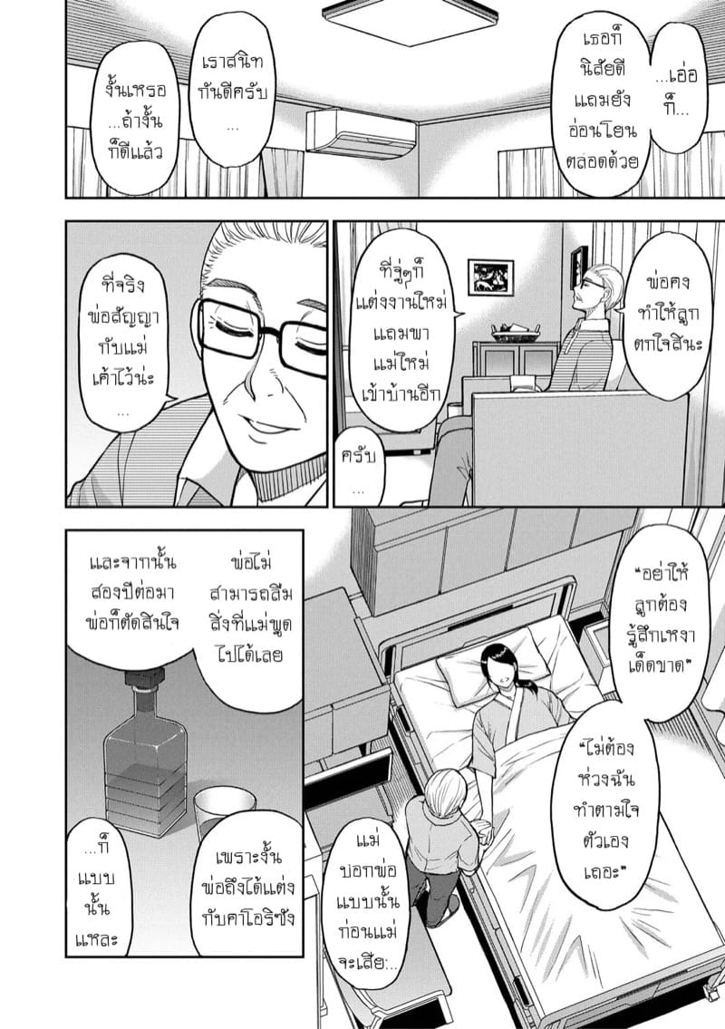 เเม่เลี้ยงสุดเอ็กซ์ อยากเซ็กส์ให้บอก 2 ภาพ 13