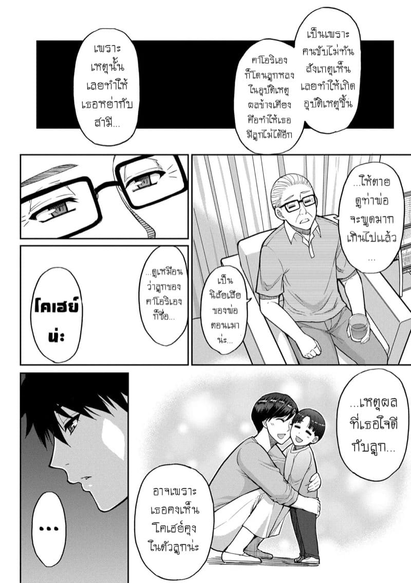 เเม่เลี้ยงสุดเอ็กซ์ อยากเซ็กส์ให้บอก 2 ภาพ 15