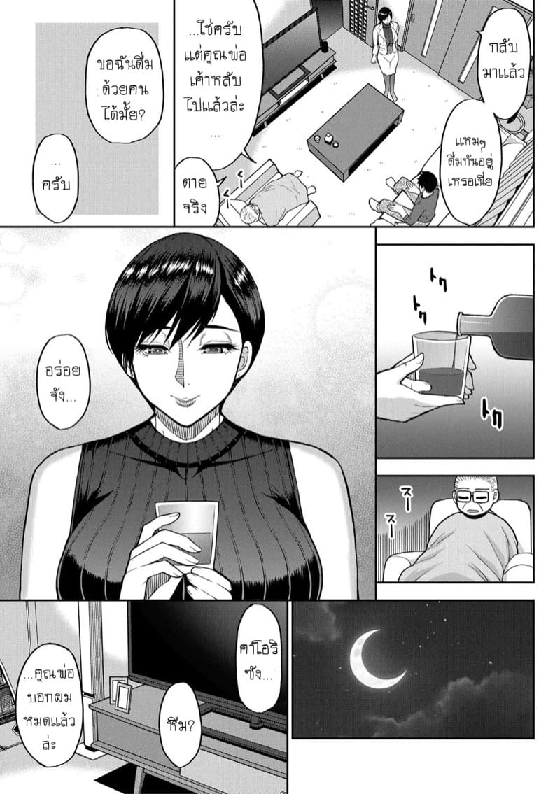 เเม่เลี้ยงสุดเอ็กซ์ อยากเซ็กส์ให้บอก 2 ภาพ 16