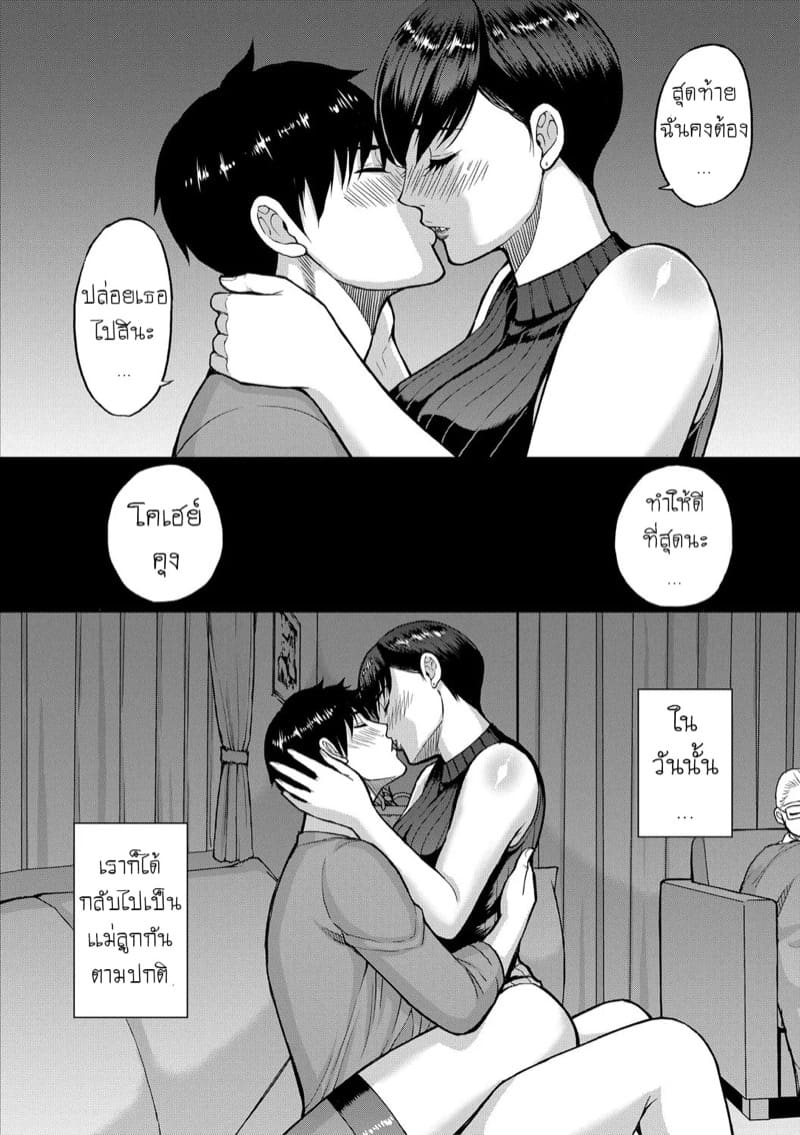 เเม่เลี้ยงสุดเอ็กซ์ อยากเซ็กส์ให้บอก 2 ภาพ 31