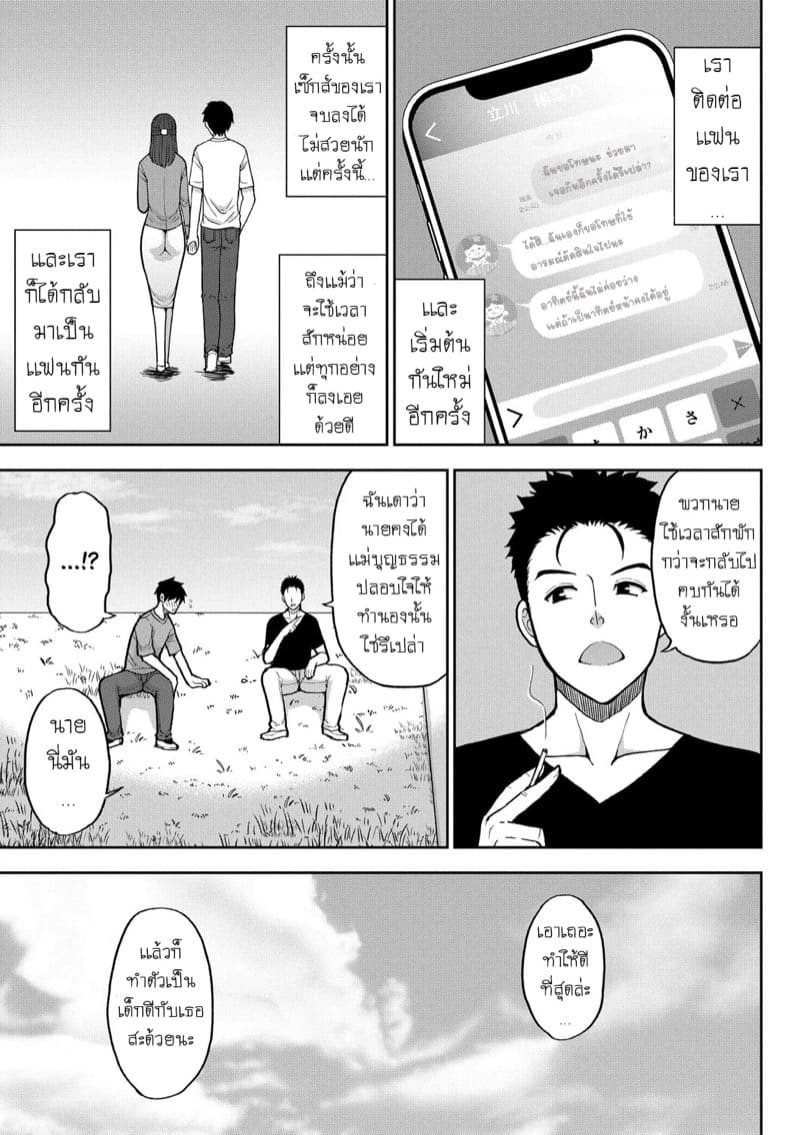 เเม่เลี้ยงสุดเอ็กซ์ อยากเซ็กส์ให้บอก 2 ภาพ 32