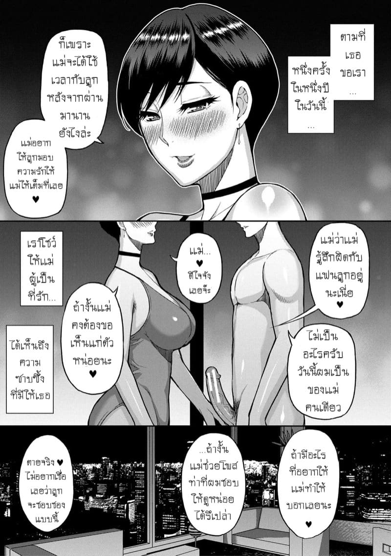 เเม่เลี้ยงสุดเอ็กซ์ อยากเซ็กส์ให้บอก 2 ภาพ 34