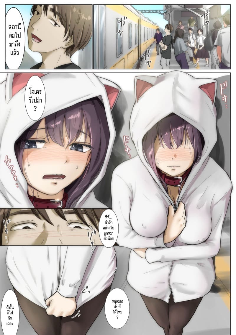 เมื่อโลกใบนี้...ไม่ได้ใจดีอย่างที่คุณคิด 3.1 ภาพ 4