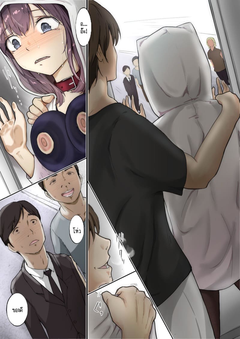 เมื่อโลกใบนี้...ไม่ได้ใจดีอย่างที่คุณคิด 3.1 ภาพ 10