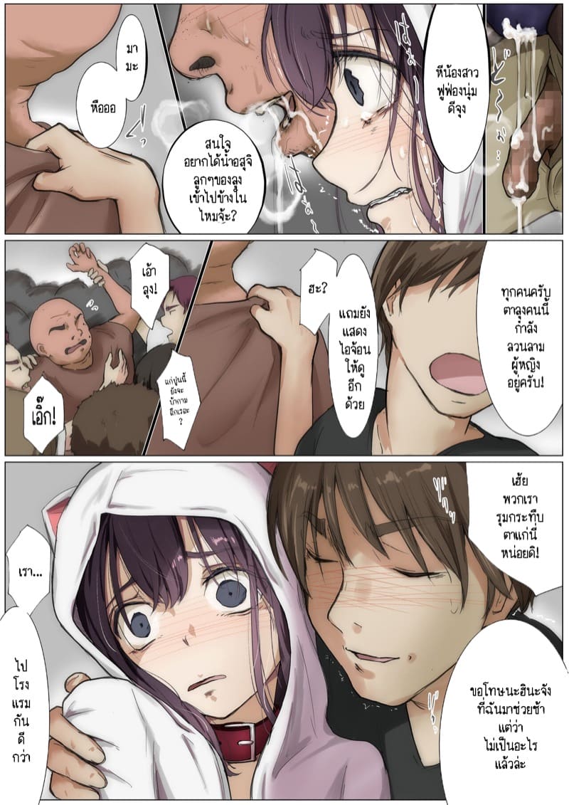 เมื่อโลกใบนี้...ไม่ได้ใจดีอย่างที่คุณคิด 3.1 ภาพ 13