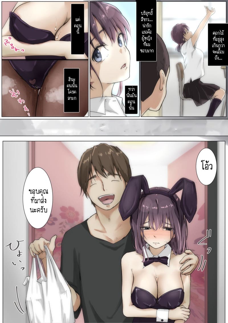 เมื่อโลกใบนี้...ไม่ได้ใจดีอย่างที่คุณคิด 3.1 ภาพ 20