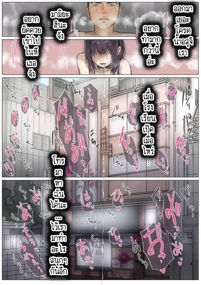 เมื่อโลกใบนี้...ไม่ได้ใจดีอย่างที่คุณคิด 3.1 ภาพ 31