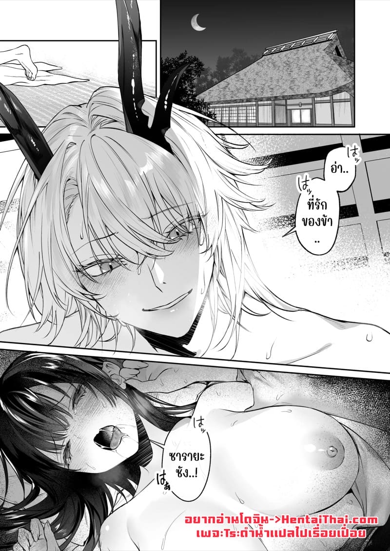 ชีวิตแต่งงานกับท่านสามีร่างสถิตเทพมังกร 1 ภาพ 2