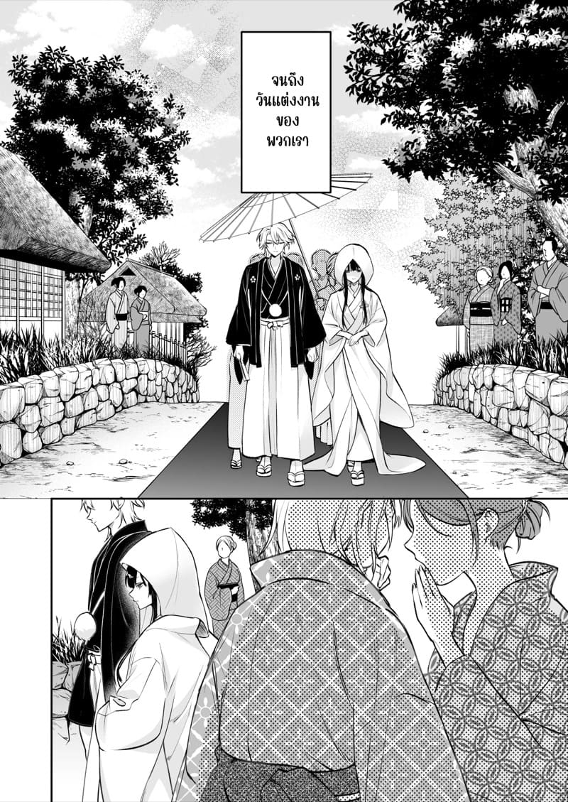 ชีวิตแต่งงานกับท่านสามีร่างสถิตเทพมังกร 1 ภาพ 15