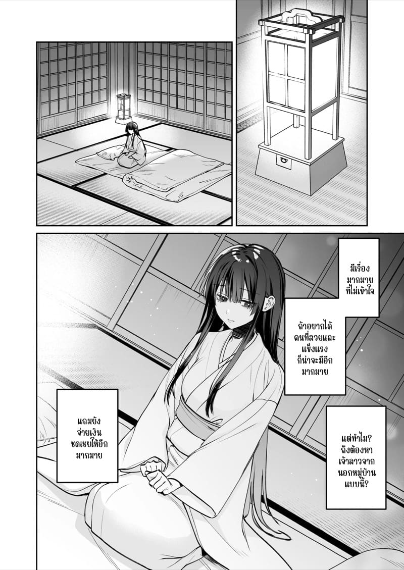 ชีวิตแต่งงานกับท่านสามีร่างสถิตเทพมังกร 1 ภาพ 17