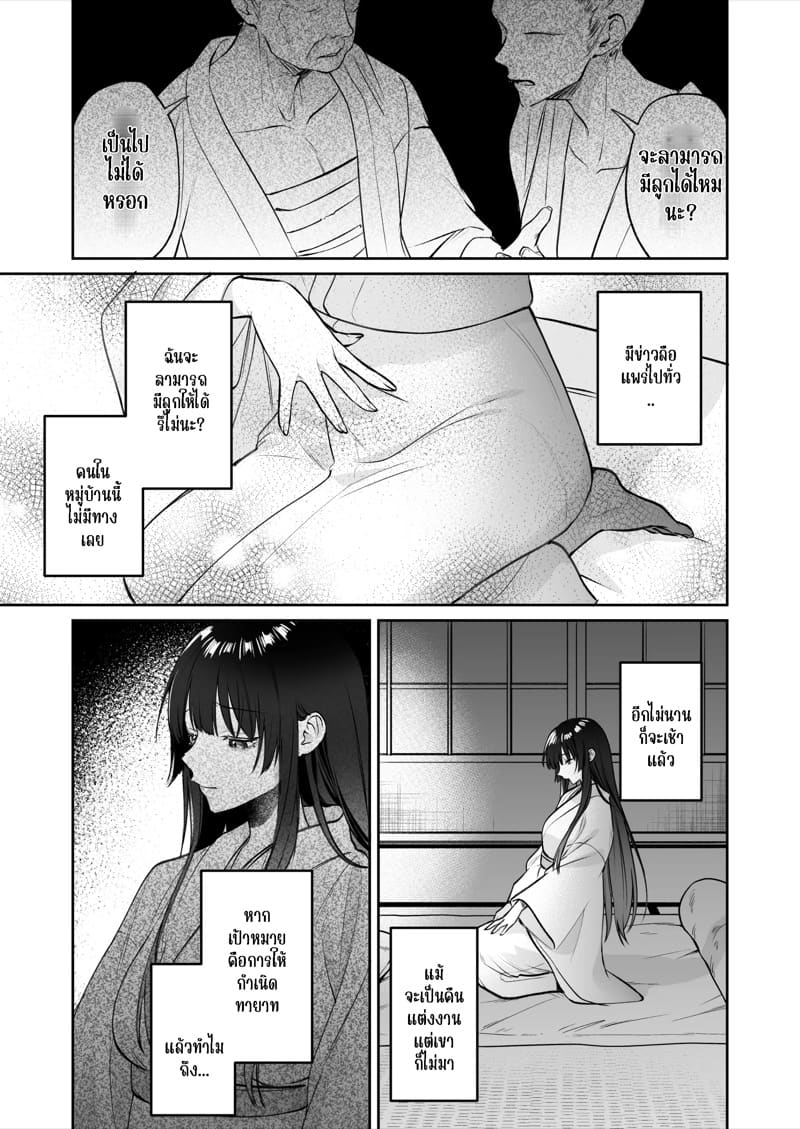 ชีวิตแต่งงานกับท่านสามีร่างสถิตเทพมังกร 1 ภาพ 18