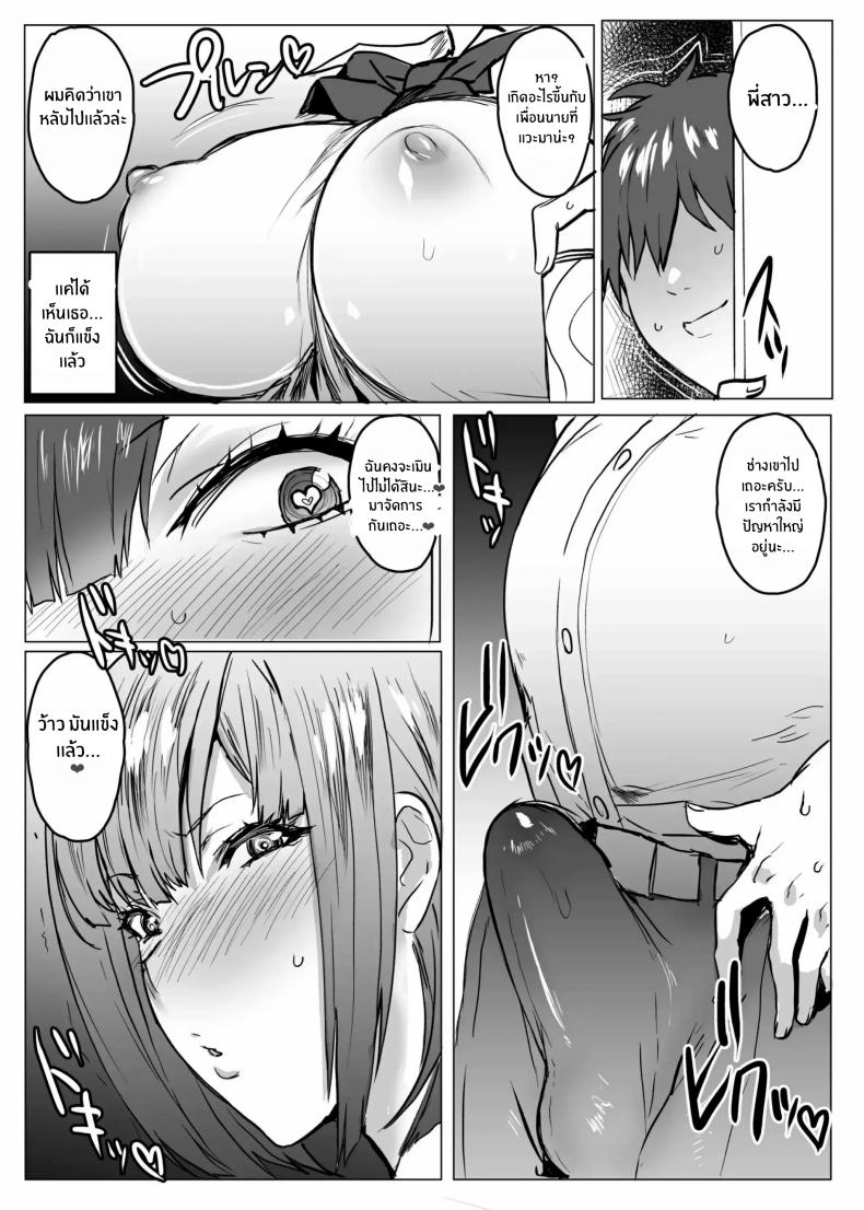 พี่นายฉันขอนะ ภาพ 5