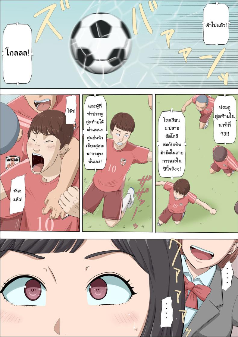 ฉันจะปกป้องทั้งสองคนเอง 1 ภาพ 2