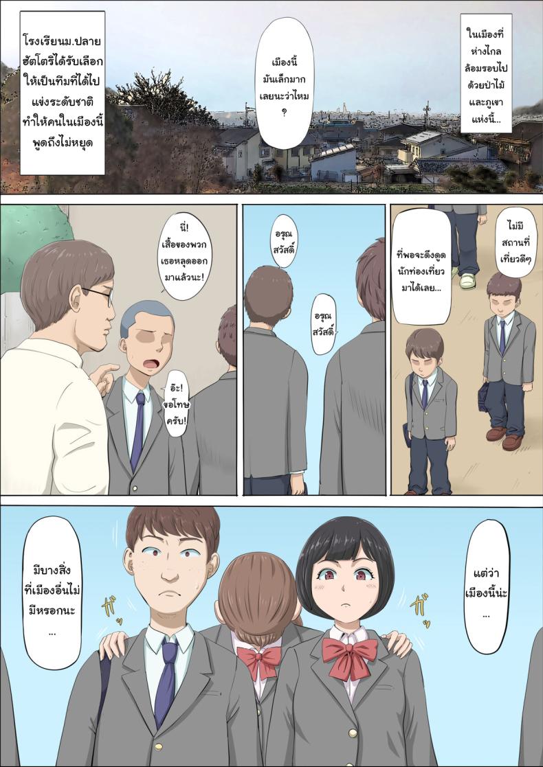 ฉันจะปกป้องทั้งสองคนเอง 1 ภาพ 3