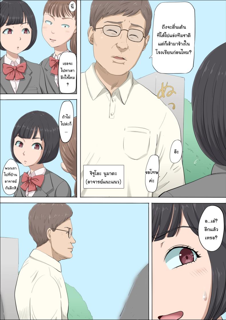 ฉันจะปกป้องทั้งสองคนเอง 1 ภาพ 5